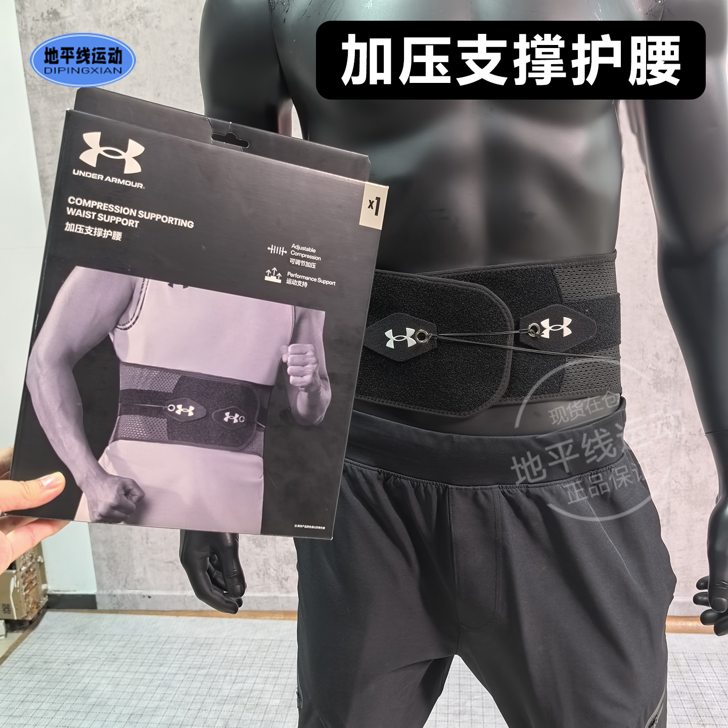 安德玛护腰运动护腰带健身训练专用束腰深蹲跑步加压支撑收腹神器