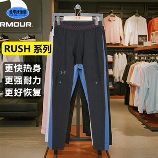 安德玛RUSH紧身裤四季男子修身跑步健身训练运动长裤秋裤1370315