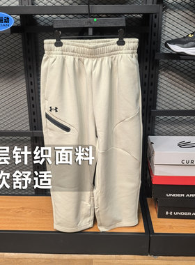 安德玛UA春秋款男子双层针织柔软干爽宽松训练运动七分裤1384010