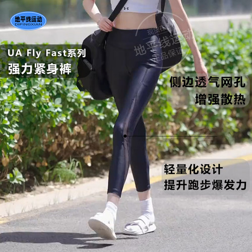 安德玛女子强力紧身裤