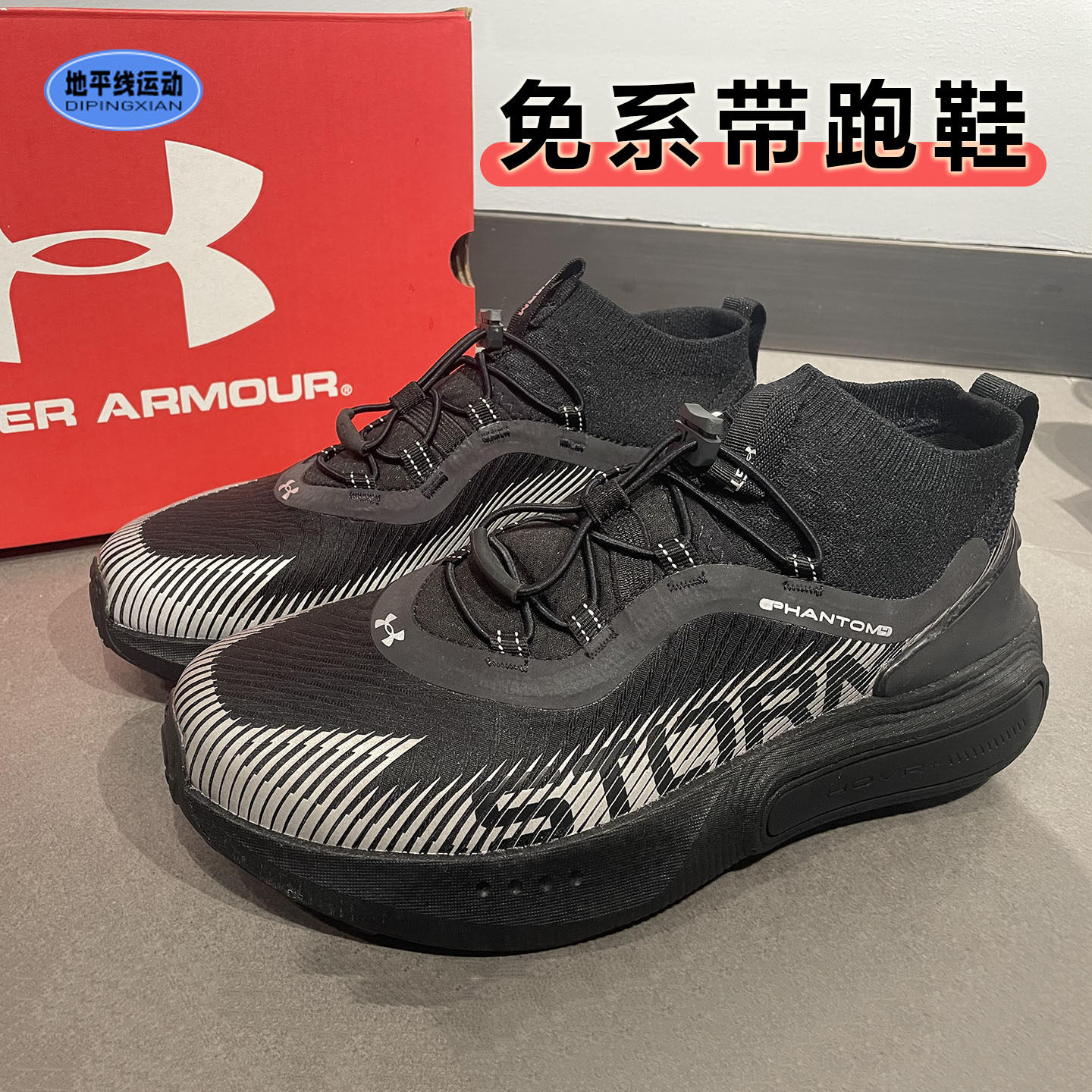 安德玛UA男鞋秋季免系带反光条防泼水缓震防滑轻便运动鞋3027625