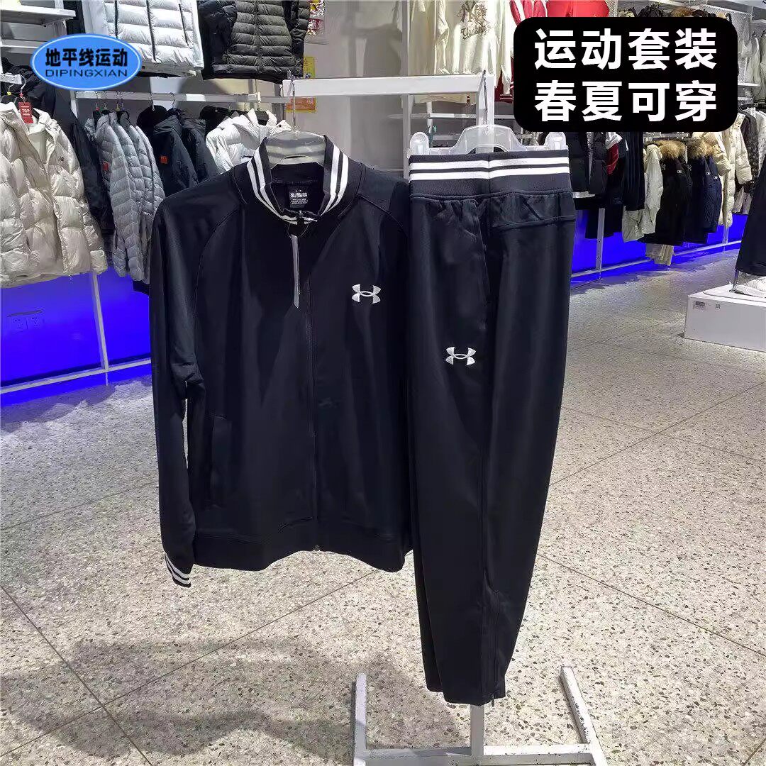 安德玛运动两件套春季新款男女情侣跑步休闲套装外套长裤1389369