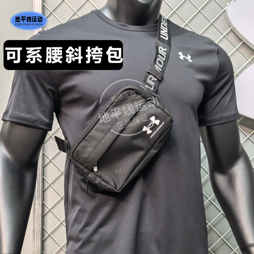 安德玛UA可系腰斜跨包