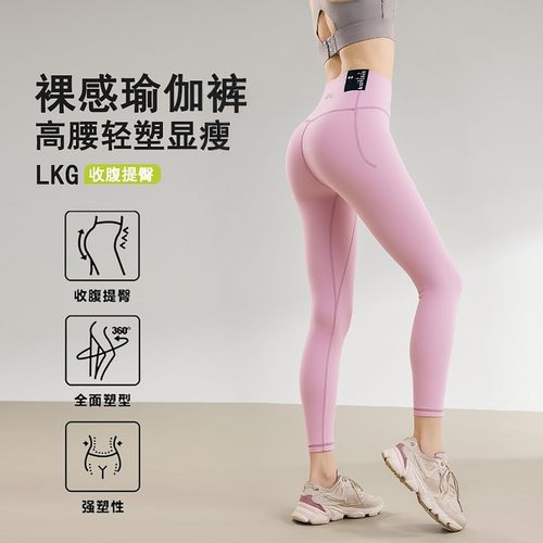 安德玛裸感瑜伽裤外穿25新款高腰收腹提臀打底运动健身裤1382535