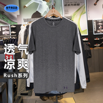 安德玛UAVanish Elite Seamless 男渐变色速干运动短袖T恤1385805