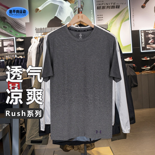 安德玛UAVanish Elite Seamless 男渐变色速干运动短袖T恤1385805