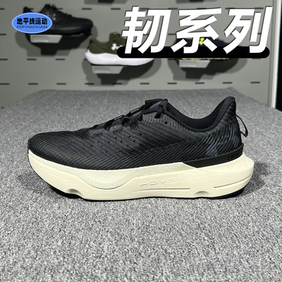 安德玛【韧系列】Infinite春季新男子缓震透气运动鞋跑鞋3027190