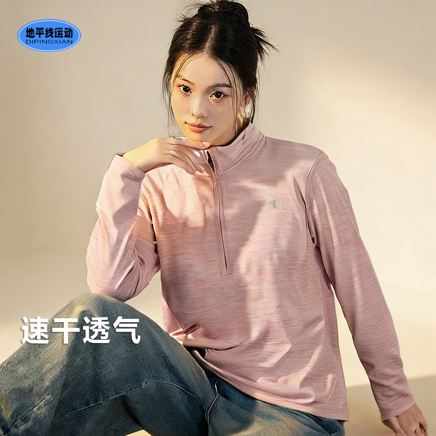 安德玛女子半拉链长袖T恤春秋新休闲速干透气健身运动服1384249AD