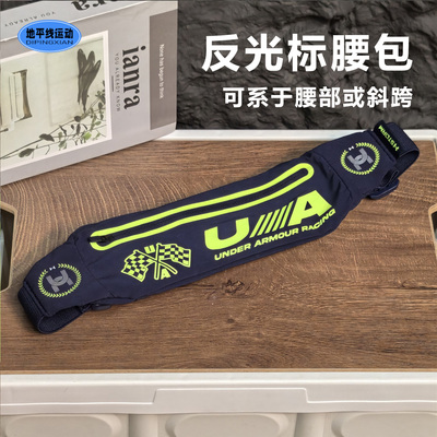 【跑步腰包】安德玛Launch男女情侣款运动防泼水反光挎包1376460