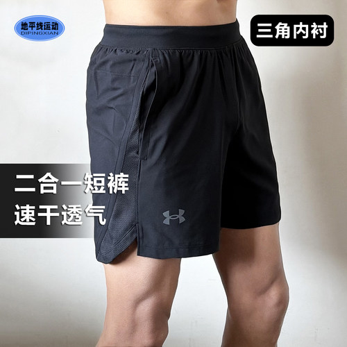 安德玛Launch男子健身跑步训练篮球美式速干三角内衬短裤-7英寸AD