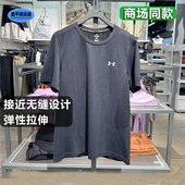 T恤1382801AD 夏SEAMLESS训练健身跑步速干短袖 安德玛商场同款 男装