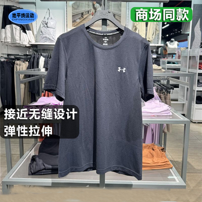 安德玛男子运动速干短袖T恤