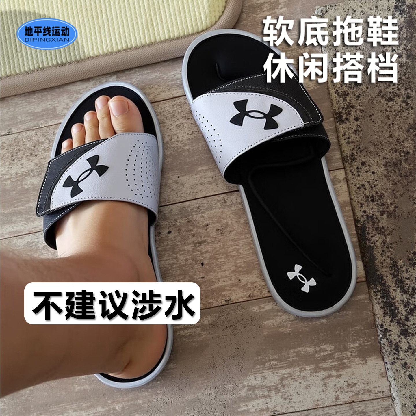 运动休闲搭档4DFoam鞋垫拖鞋