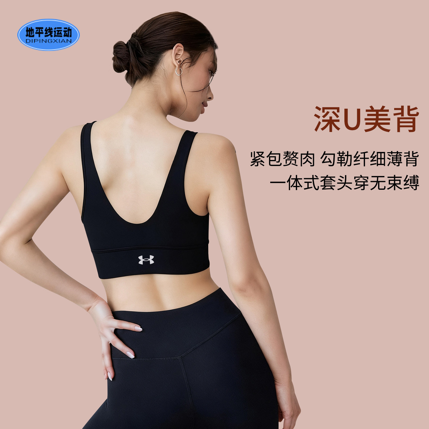 安德玛UA女子U型美背内衣bra防震瑜伽训练运动文胸中强度1376883