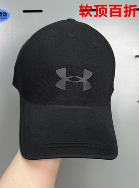 安德玛软顶百折帽春季商务休闲男女轻质透气运动鸭舌帽6000413DS