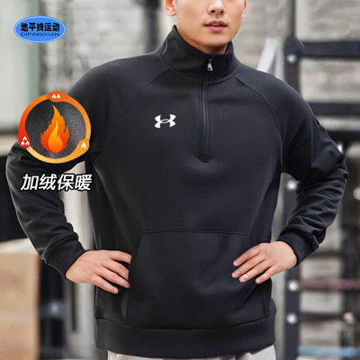 安德玛抓绒卫衣半拉链款男装