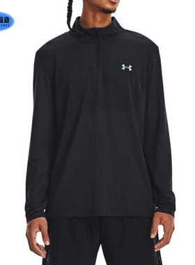 安德玛UA男装长袖T恤秋季新款Seamless网眼跑步训练运动服1378168