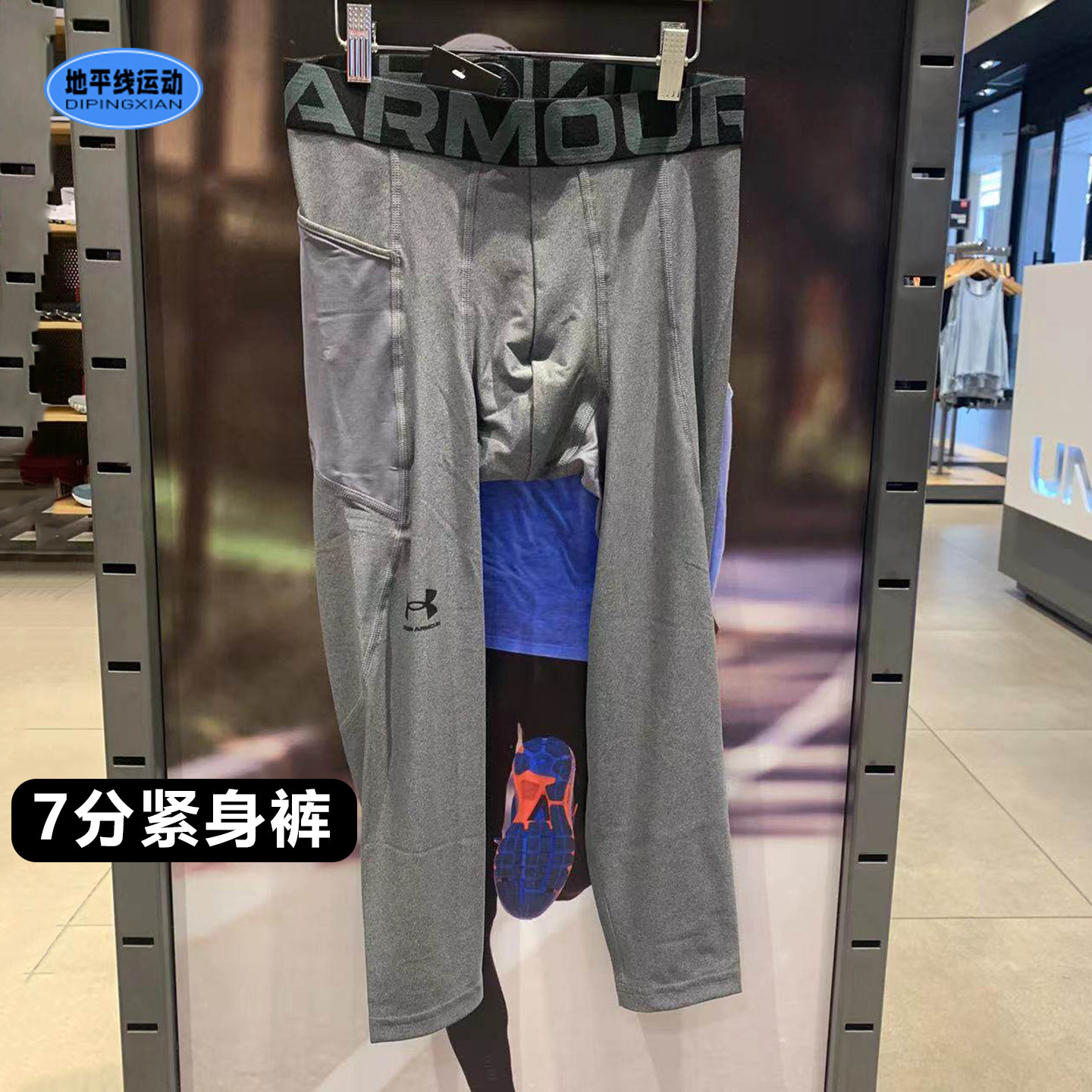 安德玛UA七分紧身裤叠穿打底裤HeatGear男子健身训练运动1361588