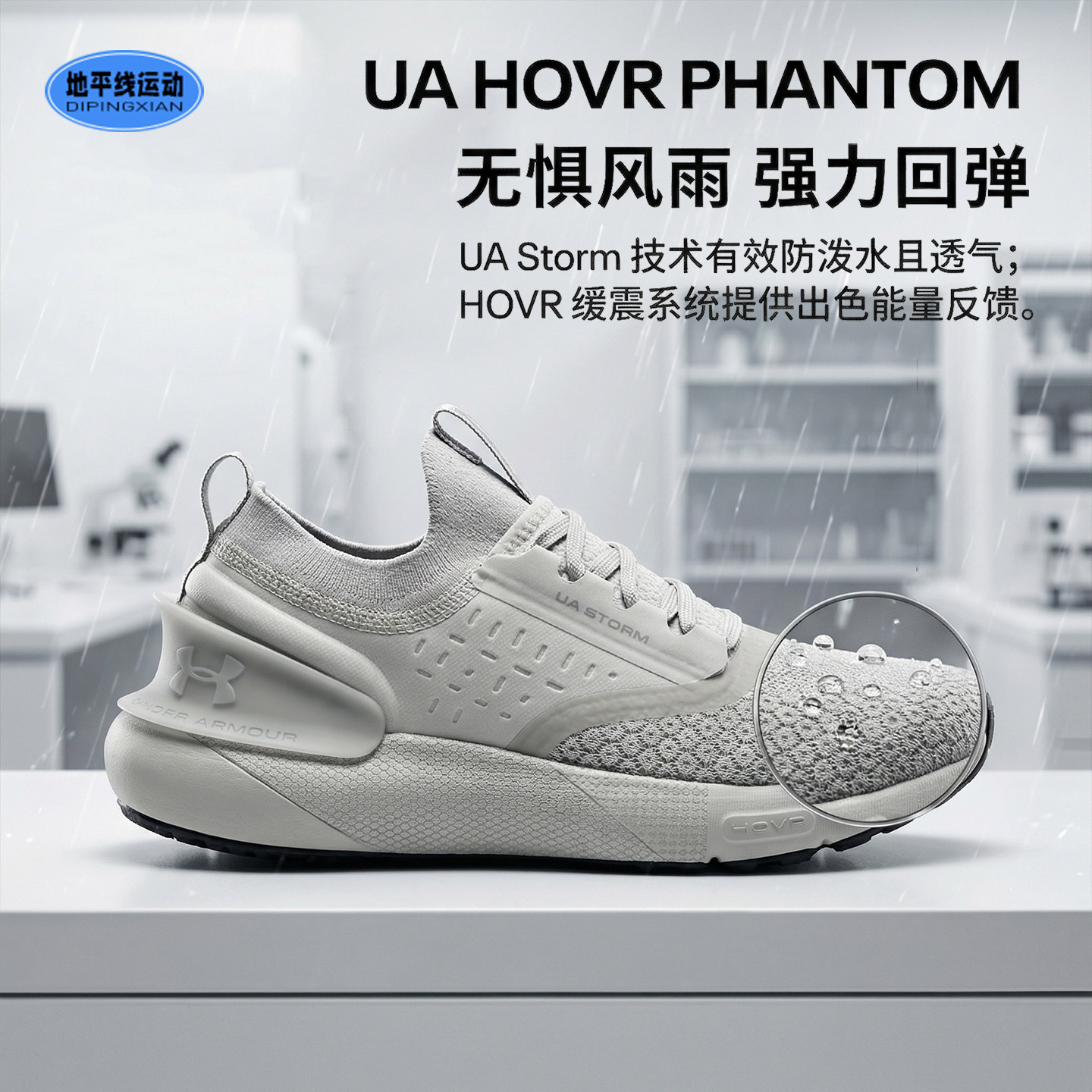 安德玛男鞋夏季新HOVR Phantom反光夜跑防泼水运动跑步鞋3025522