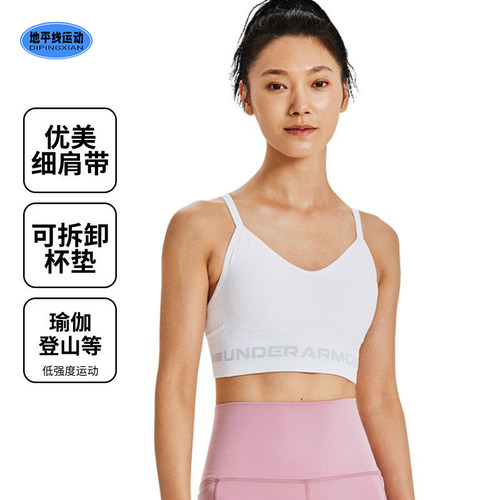 安德玛女子低强度运动内衣