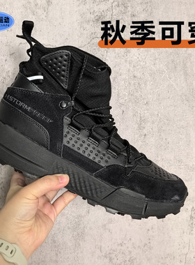 安德玛户外靴秋季新款男鞋旅行徒步登山鞋防滑耐磨运动靴3027681