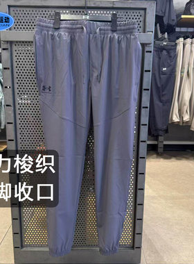 安德玛男子梭织束脚裤