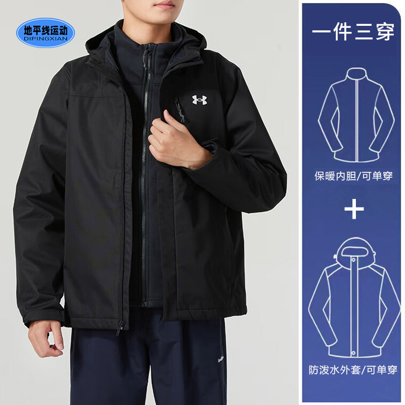 安德玛夹克外套男子三合一