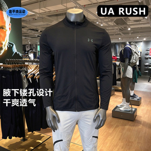 安德玛UA男装秋季健身训练跑步运动开衫弹力透气立领外套1390051