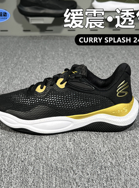 安德玛UA男子运动鞋春季库里潮流透气缓震耐磨网面篮球鞋3027262