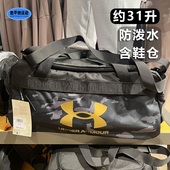 安德玛UA健身包手拎包男女同款 防泼水运动训练单肩旅行包1389140