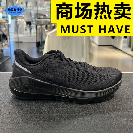 安德玛男鞋秋季新款sonic 7运动鞋轻便网面透气缓震跑鞋3028002DS