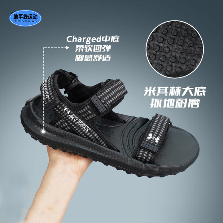 安德玛可调节男子运动凉鞋