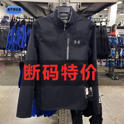 安德玛断码加绒男软壳夹克