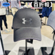 安德玛UA棒球帽百折帽春季 旅行通勤男女轻质透气运动帽6000413DS
