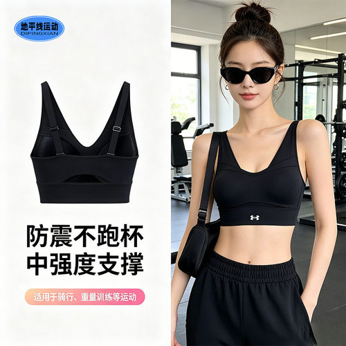 安德玛运动内衣女美背健身瑜伽骑行跑步bra胸衣中强度防震1381666