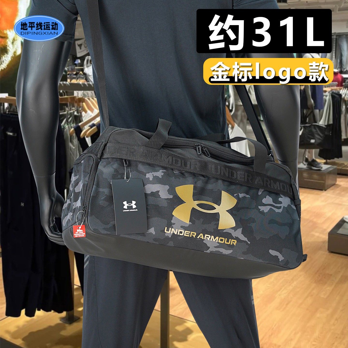 安德玛UA健身包金标LOGO防泼水运动训练单肩旅行包手拎包1389140,运动包/户外包/配件,挎包/拎包/休闲包,淘宝优惠券,粉丝福利购,淘宝优惠卷