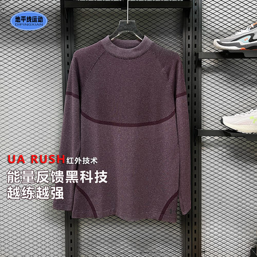 安德玛UA男装秋季Rush能量反馈运动服训练长袖T恤高领上衣1379283