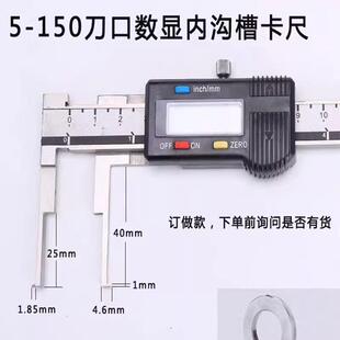 孔内凹槽深度测量内勾卡尺最小进5mm孔深40mm细爪卡脚短钩尖定制