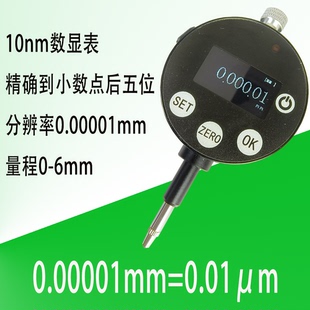 10nm高度表数显表平行度平面度测高仪精确到小数点后五位个零纳米