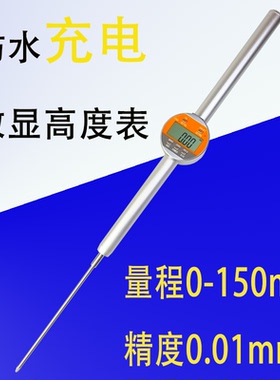 超大量行程防水充电数显高度表计规0-150mm百分精度0.01mmTYPE C