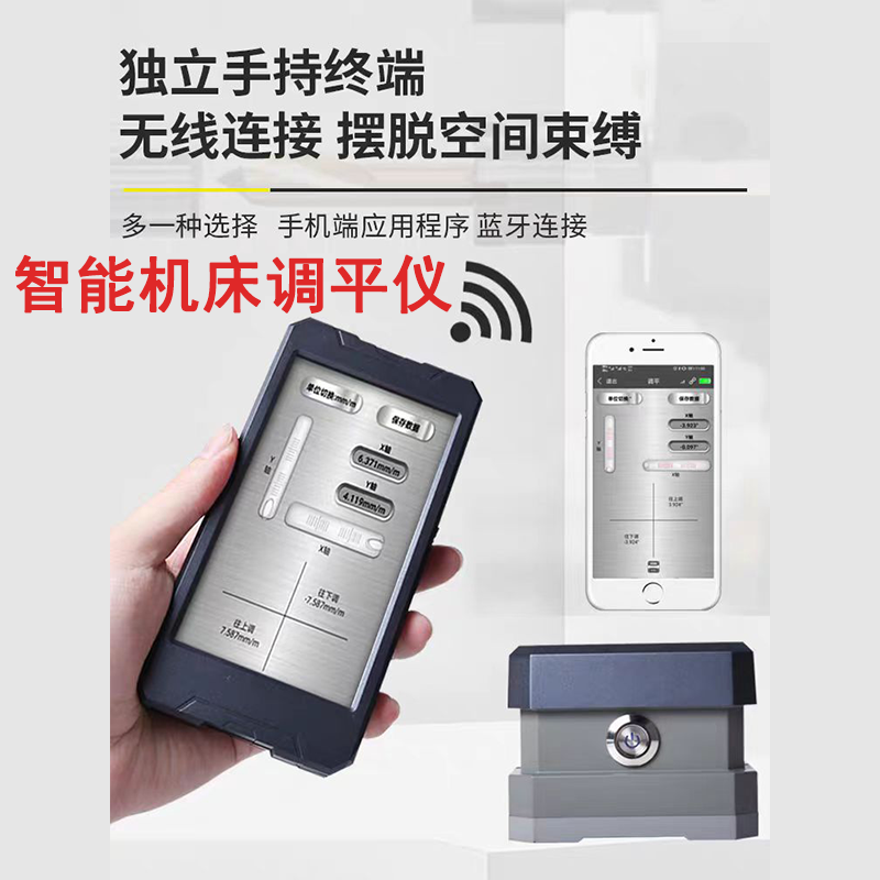 智能机床调平仪水平泡高精度电子水平仪便携多功能测平仪测量仪器