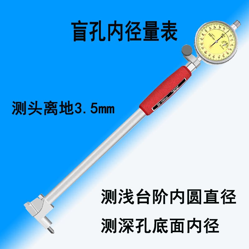 5mm测浅台阶圆孔内直径深孔底部面内径