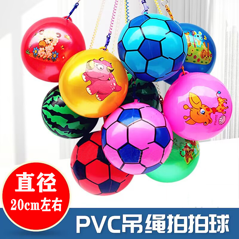 拉绳皮球儿童充气玩具弹簧练习