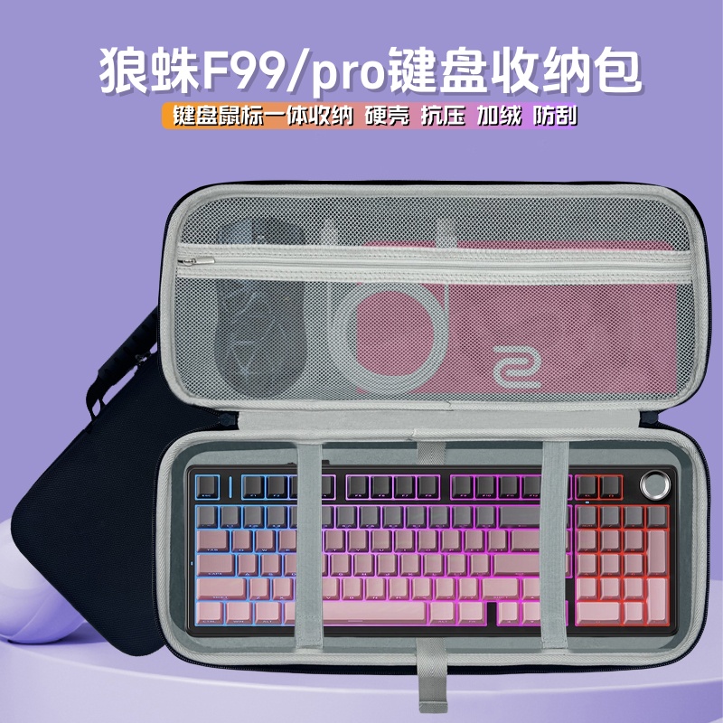 适用AUAL狼蛛F99/pro键盘收纳包99键机械键盘鼠标一体收纳包外设