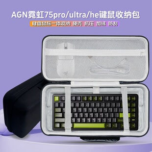 适用vgn霓虹75/pro/ultra/he键盘收纳包81键鼠一体收纳包外设包