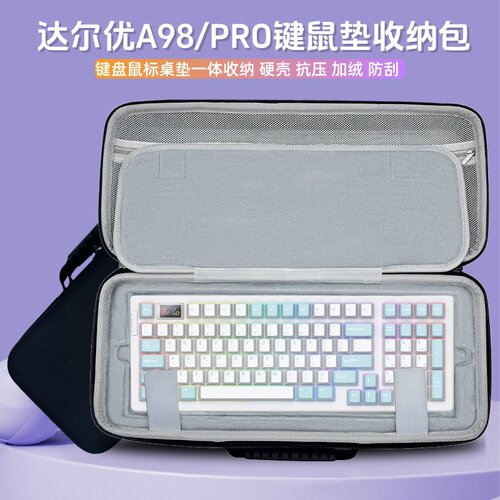 适用达尔优A98pro键盘收纳包98键盘鼠标垫一体收纳包外设硬壳保护