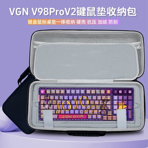 适用VGN V98ProV2键盘鼠标一体收纳包98机械键盘包外设硬壳
