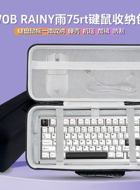 适用WOB RAINY雨75rt键盘收纳包客制化外设键盘鼠标一体收纳硬壳