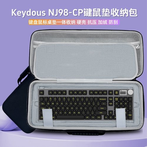 适用Keydous NJ98-CP键盘鼠标一体收纳包大鼠标垫收纳盒98外设包