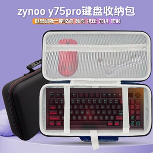 适用zynoo y75pro键盘收纳包84键盘鼠标一体收纳包外设保护盒硬壳